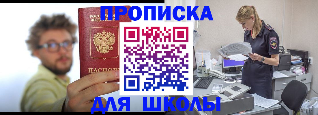 временная регистрация госуслуги в Миассе