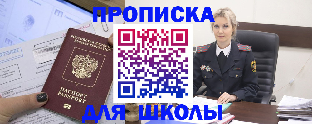 прописка поиск в Миассе