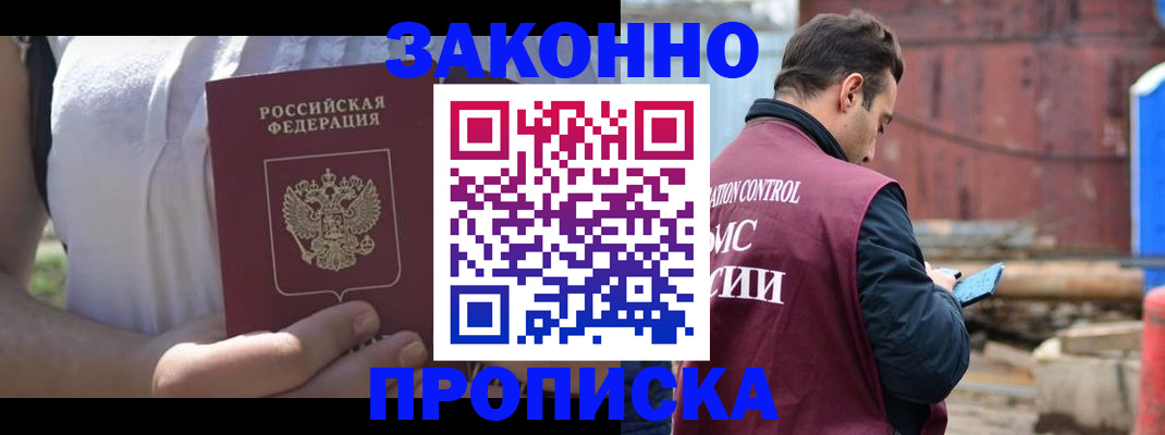 пропишу в квартире в Миассе