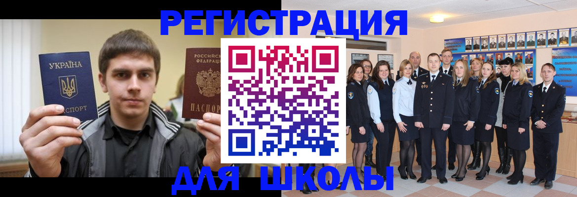 временная регистрация в квартире в Миассе